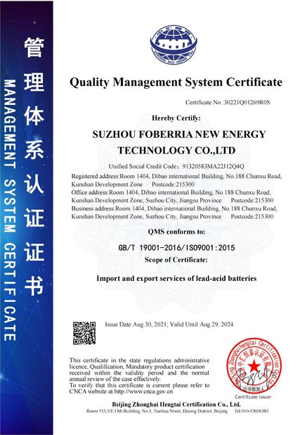 الصين SUZHOU FOBERRIA NEW ENERGY TECHNOLOGY CO.,LTD. الشهادات